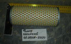 Фильтр масляный (элемент) 65.05504-5020D