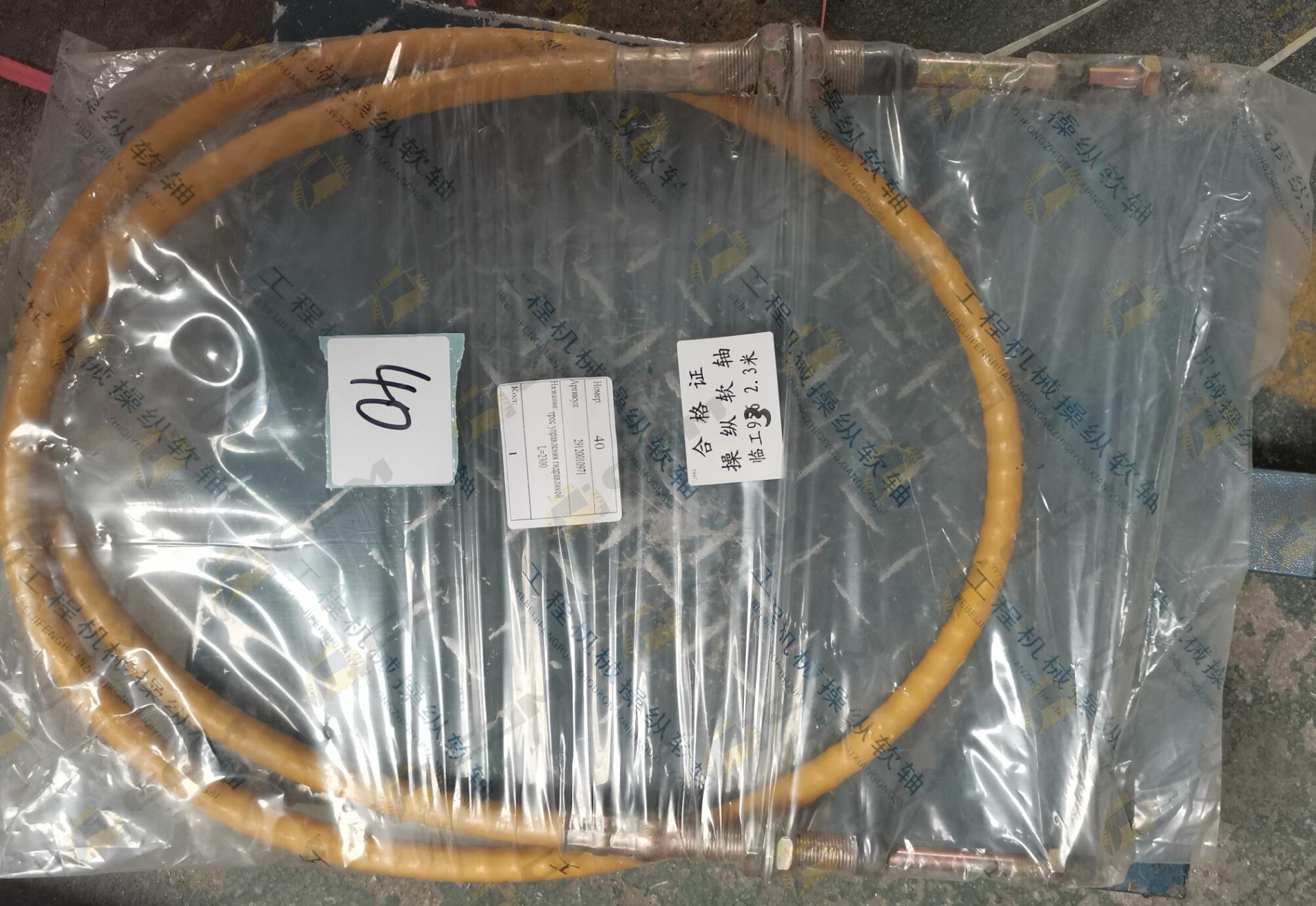 трос управления гидравликой L=2300 LG936