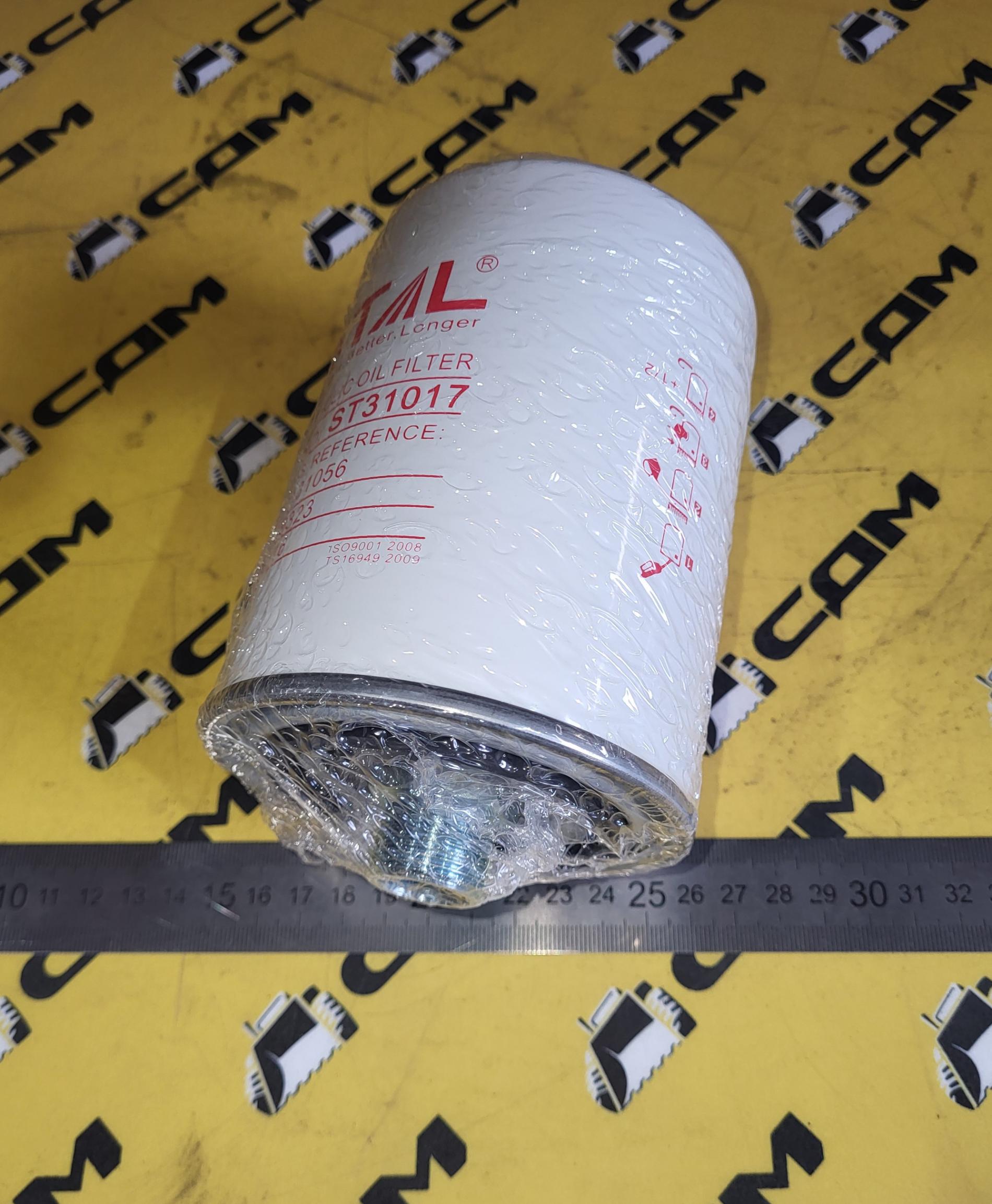 Фильтр трансмиссии CUKUROVA 884 P551757/0750131056 /HF6316 /ZGAQ-03301/YX0811A/AT179323 750.131.056